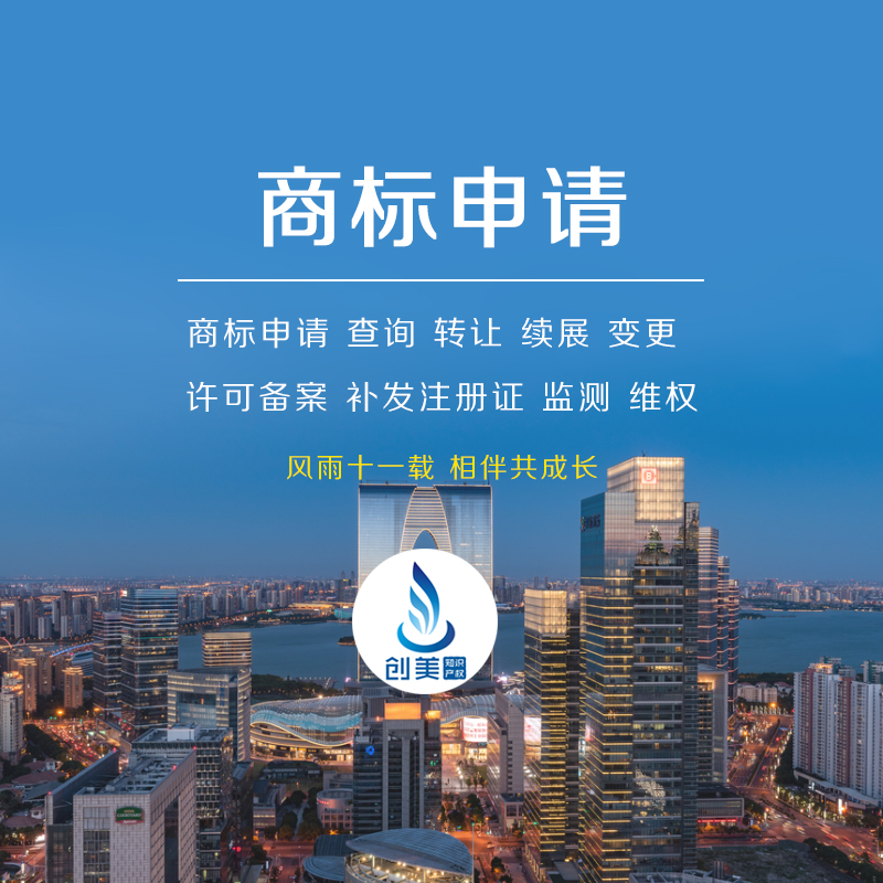 阜阳商标申请流程及费用 阜阳商标申请流程及费用